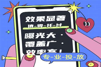 360信息流广告创意策略案例分析